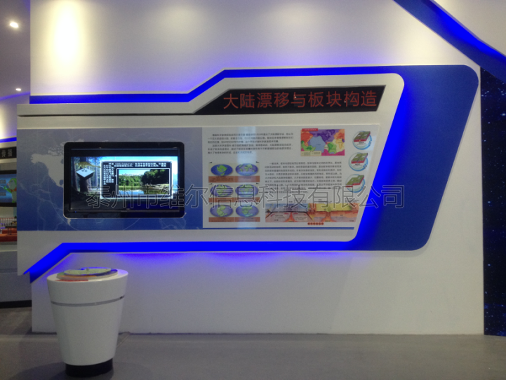 大陸漂移與板塊多媒體演示